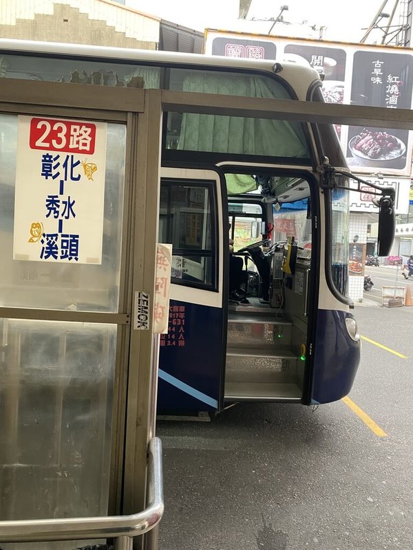 彰化縣到溪頭6條公車路線座位常供不應求，縣府新闢23路「彰化-溪頭（經秀水）」市區客運路線，週一至週五去回程分別從員林客運彰化站、溪頭發車。（彰化縣政府提供）中央社記者鄭維真傳真  113年11月1日