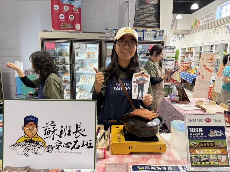 蘇班長安心石斑食品公司第三代傳人蘇郁暄表示,感謝高雄市政府海洋局協助水產業者將產品推向國際舞台,在被國際看見的同時,他們也才明白原來北美市場非常大。中央社記者胡玉立多倫多攝 113年11月2日