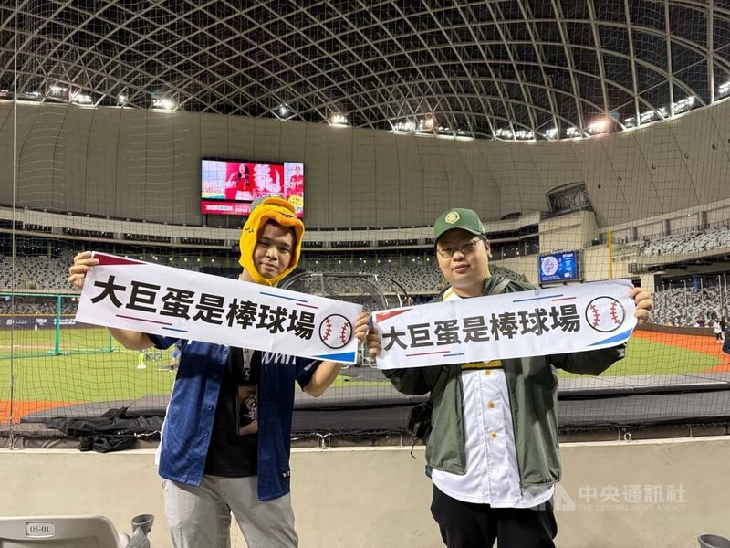 台北大巨蛋傳出114年度僅供中職20場檔次引議,世界12強棒球賽台灣隊2日在大巨蛋舉行自辦熱身賽,有球迷特別帶著「大巨蛋是棒球場」標語進場表訴求。中央社記者張新偉攝 113年11月2日