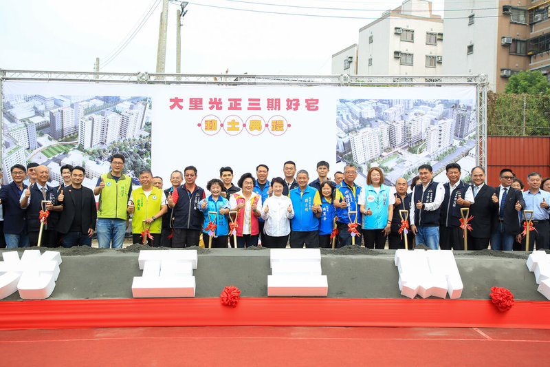 台中市大里區光正段第三期好宅（社會住宅）4日舉行動土典禮，市長盧秀燕（前左9）出席表示，台中目前完工及開工戶數突破9000戶，市府將繼續加碼、照顧市民。（台中市政府提供）中央社記者蘇木春傳真  113年11月4日