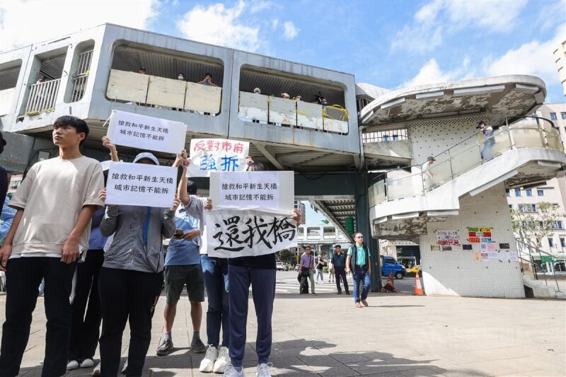 台北市和平新生天橋4日起封閉待拆，民團「守護和平新生天橋」上午舉行記者會，呼籲市長蔣萬安重視當地居民意見，保障天橋對使用者的安全性、記憶性及文化地景的意義。中央社記者謝佳璋攝 113年11月4日