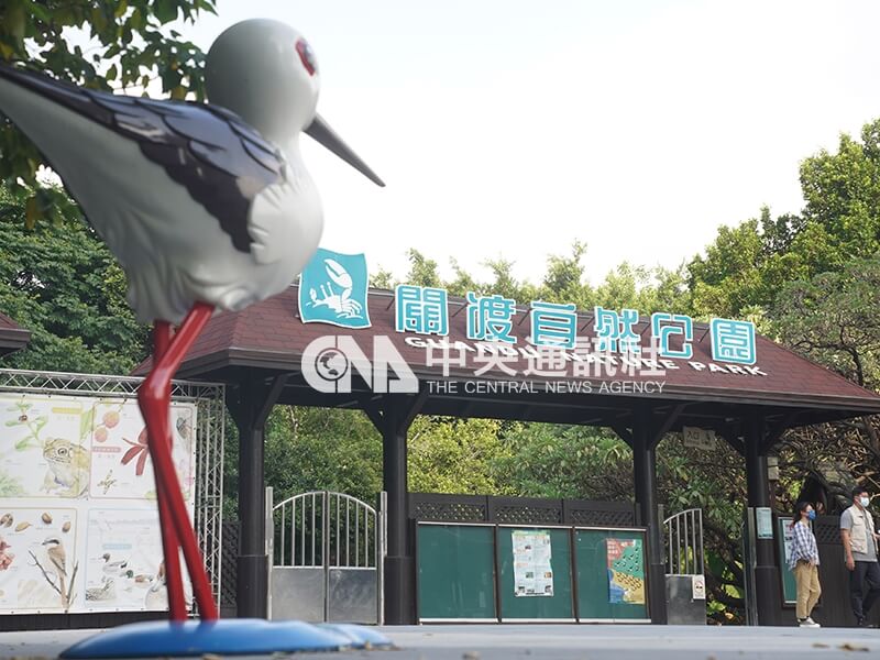 關渡自然公園以及門口的高蹺鴴造型裝置藝術。中央社記者徐肇昌攝 110年7月27日