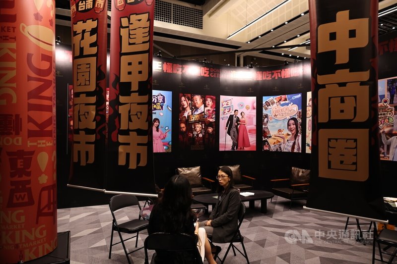 2024 TCCF 創意內容大會5日上午在台北南港展覽館2館盛大展開,現場陳列各類型節目海報。中央社記者翁睿坤攝 113年11月5日