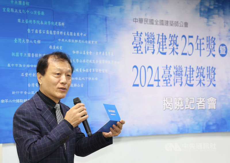 中華民國全國建築師公會6日在台北舉辦「台灣建築25年獎」暨「2024台灣建築獎」揭曉記者會,公會理事長崔懋森(圖)公布獲獎名單。中央社記者張新偉攝 113年11月6日
