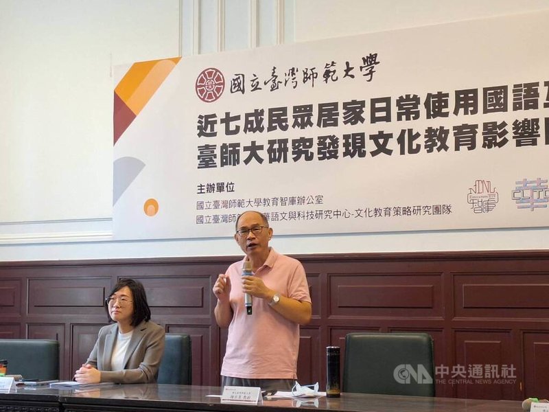 台灣師範大學文化教育策略研究團隊7日舉行記者會，發表「如何進行有效的文化教育」問卷調查，並建議從寓教於樂的方式推廣文化教育。中央社記者許秩維攝  113年11月7日