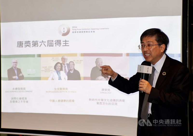 唐獎教育基金會執行長陳振川表示,唐獎具國際高度,多名唐獎得主後續也成為諾貝爾得主,且唐獎接軌現代重視永續。中央社記者董俊志攝 113年11月7日