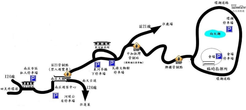 2年1度的賽夏族巴斯達隘祭典14日將在苗栗南庄向天湖登場,往年活動吸引許多外地民眾前往,祭典期間警方將在會場周邊及沿線道路實施交通管制。(苗栗縣警察局頭份分局提供)中央社記者管瑞平傳真 113年11月7日
