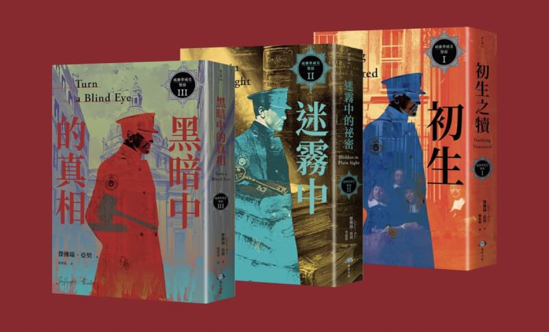 惑星文化指出,「威廉華威克警探」系列套書的英文版已推出到第7集,據悉,作者將在2025年推出最後1部完結篇,為這套巨作畫下完美句點。(惑星文化提供)中央社記者葉冠吟傳真 113年11月8日