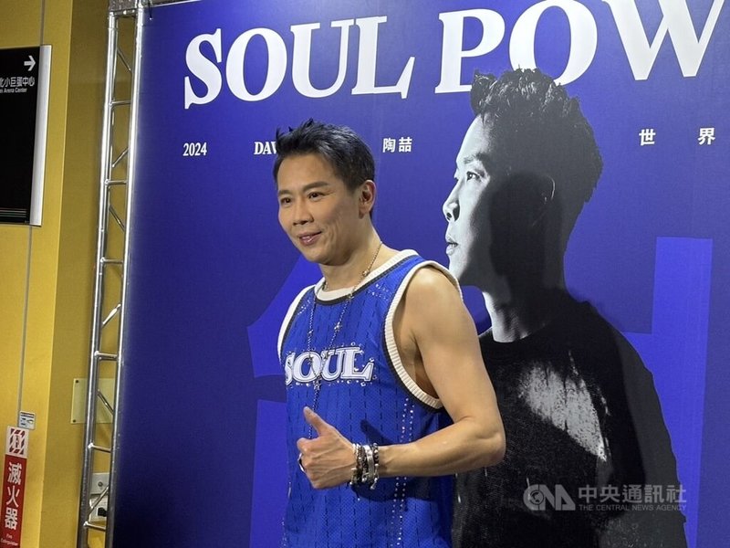 歌手陶喆（圖）Soul Power II世界巡迴演唱會台北站完美落幕，他受訪坦言要唱3小時不容易，維持體力很重要。中央社記者洪素津攝  113年11月11日