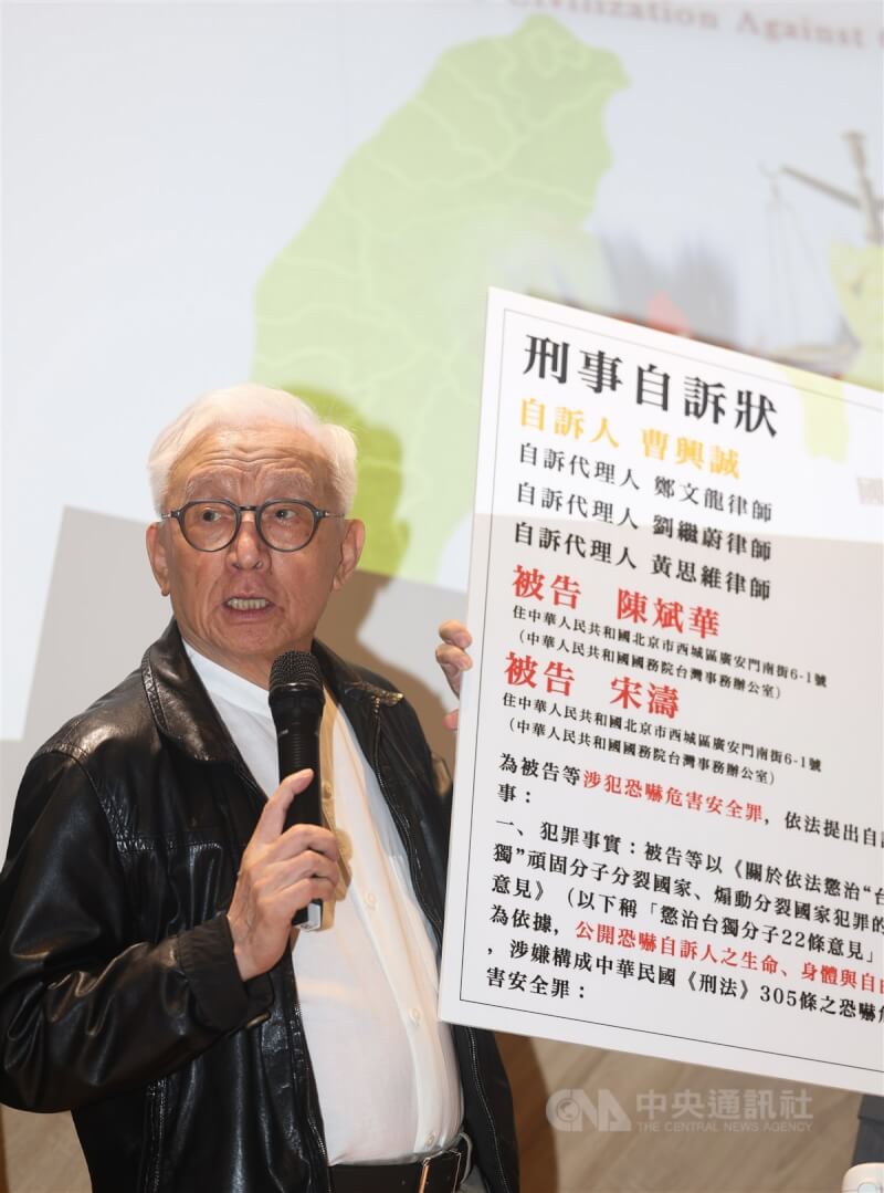 聯電前董事長曹興誠遭中國大陸國台辦列入「台獨頑固分子」清單，曹興誠（圖）11日在立法院開記者會，宣布對國台辦主任宋濤和發言人陳斌華提出刑事自訴。中央社記者吳家昇攝 113年11月11日