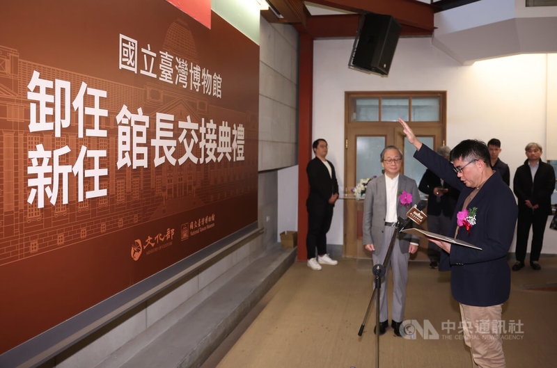 國立台灣博物館12日下午進行卸、新任館長交接典禮,新任館長陳登欽(右)高舉右手宣誓就職,文化部長李遠(右2)出席見證。中央社記者趙世勳攝 113年11月12日