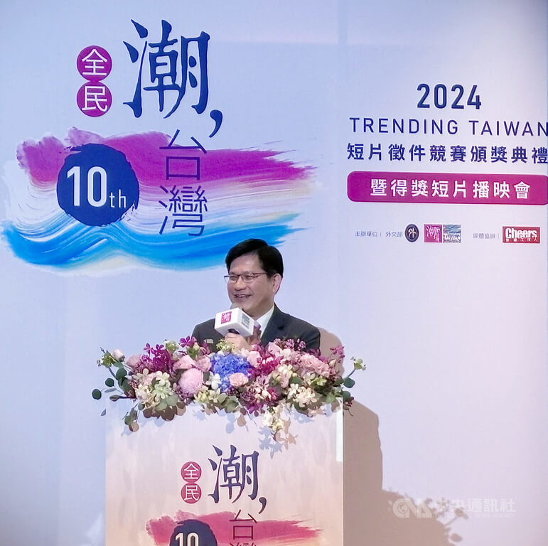 外交部13日舉辦第10屆「全民潮台灣」短片競賽頒獎典禮暨得獎短片播映會,外交部長林佳龍出席並致詞。中央社記者楊堯茹攝 113年11月13日