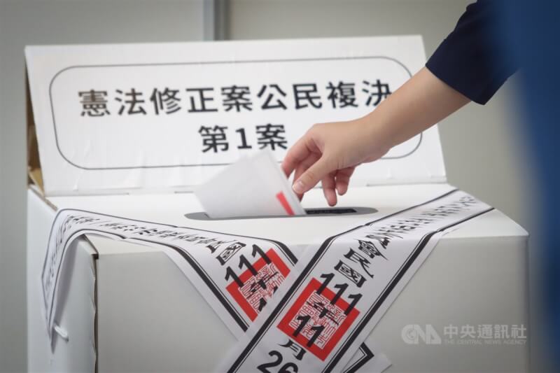 圖為民眾將公投選票投入票匭。（中央社檔案照片）