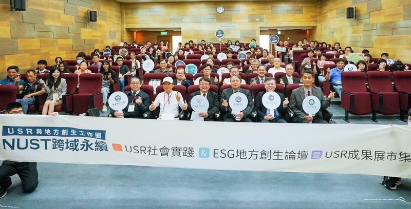 台灣國立大學系統（NUST）15日起在南投市中興新村舉辦「USR社會實踐與ESG地方創生論壇」，今年活動由國立中興大學主辦，盼與會師生未來以創新思維與實踐能力帶動地方發展。（中興大學提供）中央社記者蕭博陽南投縣傳真  113年11月15日