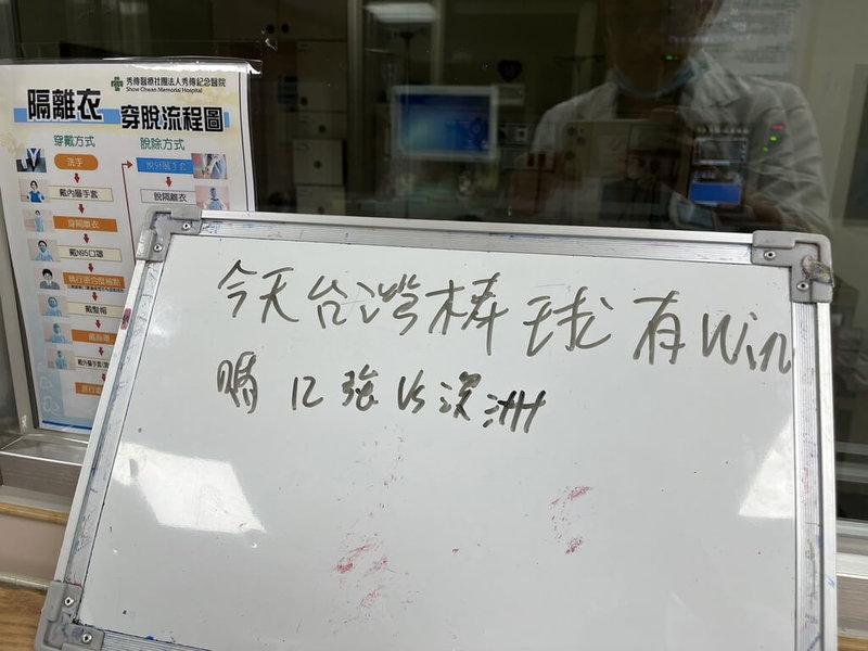 世界12強棒球賽台灣隊擊敗澳洲，彰化秀傳醫院收治1名昏迷病人，18日凌晨醒來時，用白板寫下的第一句話就是詢問台澳之戰結果。（彰化秀傳醫院提供）中央社記者吳哲豪傳真 113年11月18日