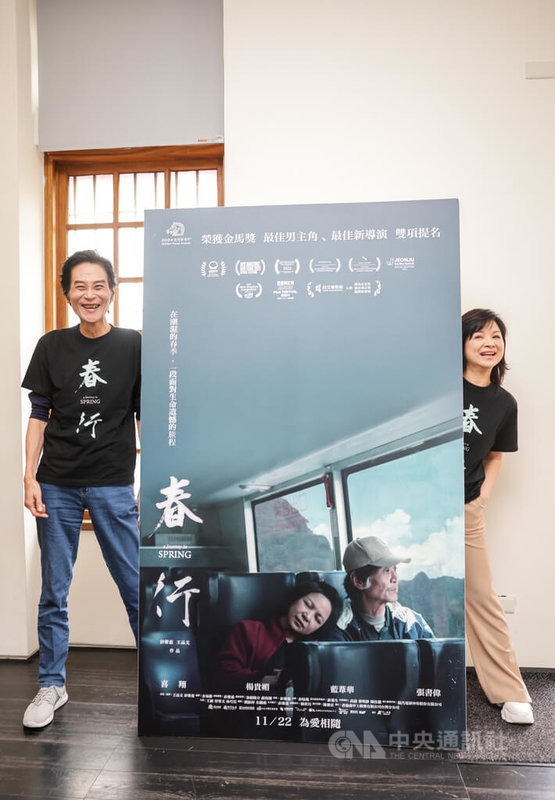 演員喜翔(左)、楊貴媚(右)主演電影「春行」,兩人談到一場喜翔扭腰擺臀的戲是即興而為,楊貴媚也被逗得開心不已。中央社記者裴禛攝 113年11月18日