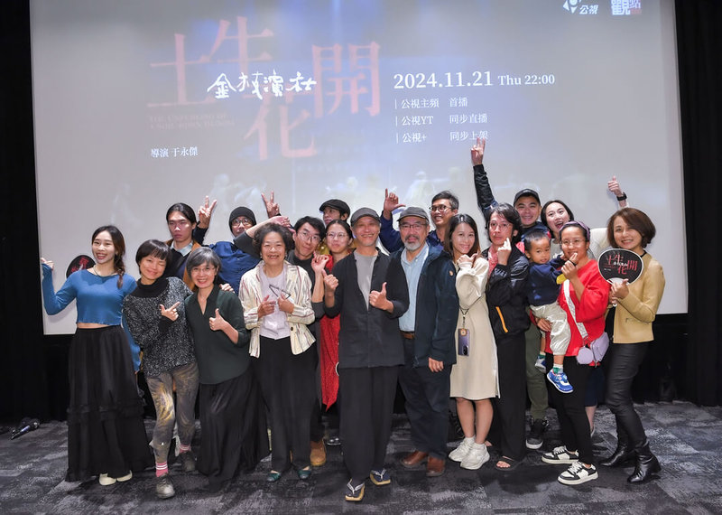 公視紀錄觀點「土生花開-金枝演社」20日舉辦特映會，金枝演社創辦人兼藝術總監王榮裕（前排左5）率領劇團全體團員出席支持。（公視紀錄觀點「土生花開-金枝演社」提供）中央社記者葉冠吟傳真  113年11月20日