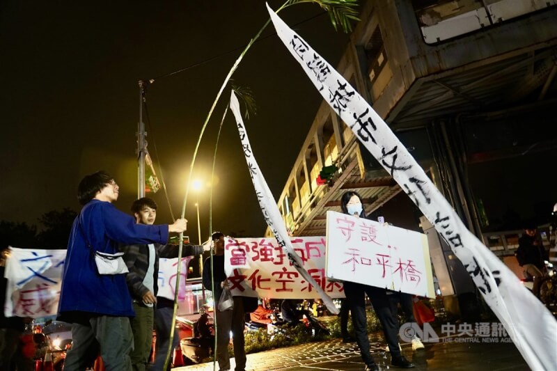 台北市政府宣布，和平新生天橋不具文化資產價值潛力，且不予列冊追蹤，19日起開始封橋並啟動拆除作業，護橋團體晚間前往橋下抗議，控訴市長蔣萬安背棄承諾，背離民意一意孤行。中央社記者孫仲達攝　113年11月19日