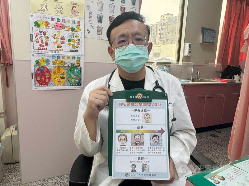 大甲李綜合兒科醫師余秋霖21日提醒,呼吸道融合病毒傳染力比流感高,透過飛沫或近距離接觸傳染,建議1歲以下的幼兒可施打相關疫苗,做好防護措施,避免重症發生。中央社記者趙麗妍攝 113年11月21日