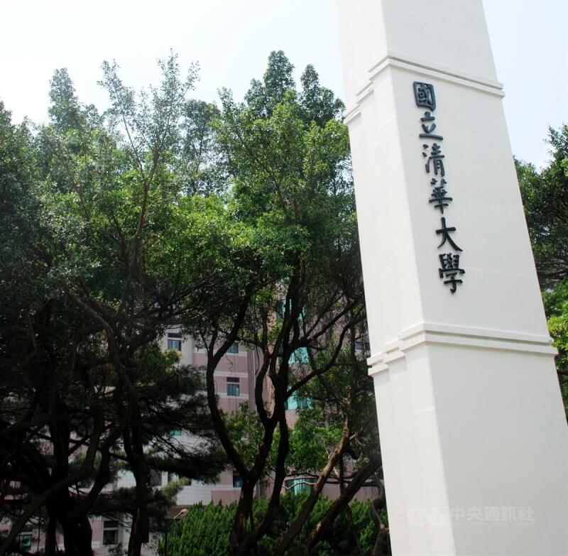 圖為清華大學校門口。（中央社檔案照片）