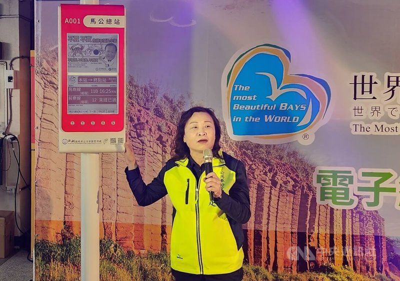 澎湖縣政府22日正式啟用電子紙智慧站牌,車船處長馬金足(圖)表示,新建置的公車智慧型站牌在澎湖全島有389座,考量在地特殊氣候並配合環境永續發展,站牌外殼及結構皆採特殊設計,具防高溫、防鏽蝕、防鹽害等功能。中央社 113年11月22日