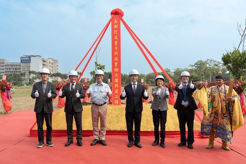 中央研究院南部院區第3期開發的量子科技實驗大樓22日舉行動土儀式，規劃設置高精密量測實驗室、製程實驗室、光學實驗室、元件分析實驗室等，中研院長廖俊智（左4）出席。（中研院提供）中央社記者吳欣紜傳真  113年11月22日