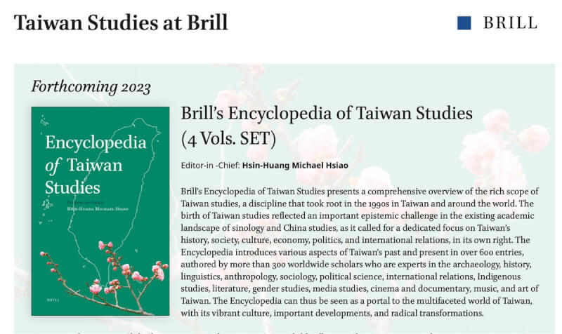 位在荷蘭萊登的博睿出版社近年出版多套台灣研究書刊，包括最新上線的英文「台灣研究百科全書」，為國際間制度化的台灣研究完成一塊重要拼圖。圖為該百科封面設計及文案。（博睿出版社提供）中央社記者田習如布魯塞爾傳真 113年11月24日