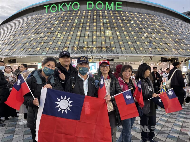 台灣球迷在東京巨蛋外舉國旗,幫台灣加油。中央社記者戴雅真東京攝 113年11月24日