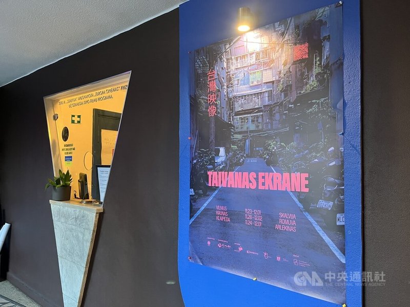 亞洲藝術中心主任沃希柳特表示,今年影展的主視覺為台北巷弄的真實場景,人們的生活、喜悅和悲傷歷歷在目,就像今年電影節的電影一樣。中央社記者游堯茹維爾紐斯傳真 113年11月25日