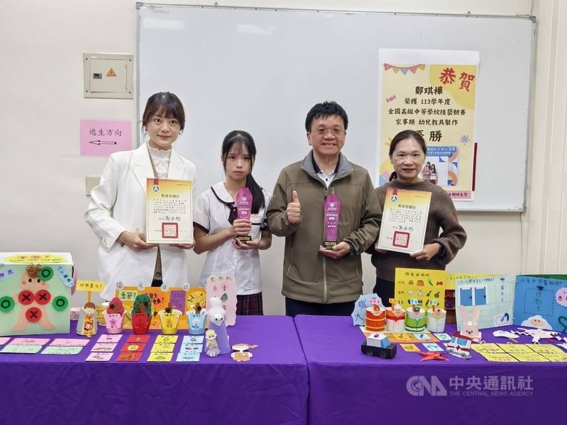 新竹市光復高中幼保科鄭琪樺(左2)從小就喜歡畫畫,結合興趣製作教具,成品受校內附設幼兒園孩童喜愛,日前她參加113學年度全國高級中等學校技藝競賽,在家事類科獲得幼兒教具製作組優勝,27日在師長陪同下分享喜悅。中央社記者魯鋼駿攝 113年11月27日