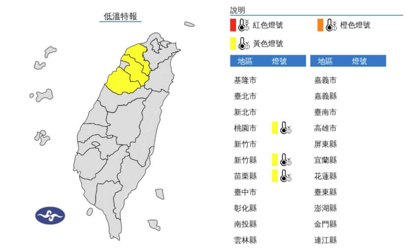 (圖取自中央氣象署網頁cwa.gov.tw)