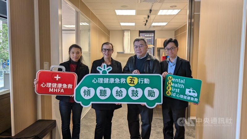 衛福部攜手華人心理治療研究發展基金會,引進「心理健康急救方案」,28日舉行首批訓練者培訓與記者會。中央社記者曾以寧攝 113年11月28日