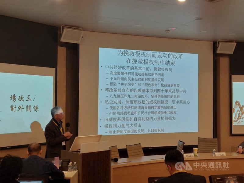 美國史丹佛大學中國經濟與制度中心教授許成鋼29日在台北文化大學建國校區的「2024當代中國研究國際研討會」發表演講，主題為「制度基因：中國經濟改革和倒退的制度基礎」。中央社記者張淑伶攝  113年11月30日