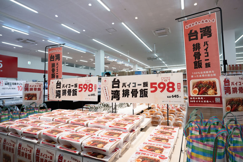 農業部30日指出，日本關西地區連鎖品牌松源超市正式推出期間限定的「台灣排骨便當」，預計至12月20日限量販售5000份，讓關西消費者得以就近品嚐原汁原味的台灣排骨飯。（農業部提供）中央社記者吳欣紜傳真  113年11月30日