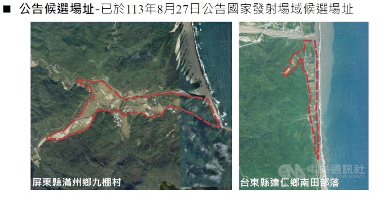 國家科學及技術委員會30日在台東縣達仁鄉南田村舉辦「國家發射場域」候選場址公聽會，目前公告候選場址有屏東縣滿州鄉九棚村及台東縣達仁鄉南田村，預期效益包含科普教育推廣、地方創生發展、藝術人文結合、生活機能導入及太空產業鏈結等。（翻攝國科會簡報）中央社記者盧太城台東傳真 113年11月30日