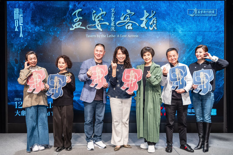 唐美雲歌仔戲團推出劇場版「孟婆客棧：冥星雙飛俠」，將於14日、15日在台中國家歌劇院演出，卡司包括演員唐美雲（右3）、許秀年（左2）、蔡振南（右2）、方馨（右1）等。（台中國家歌劇院提供）中央社記者郝雪卿傳真  113年12月2日