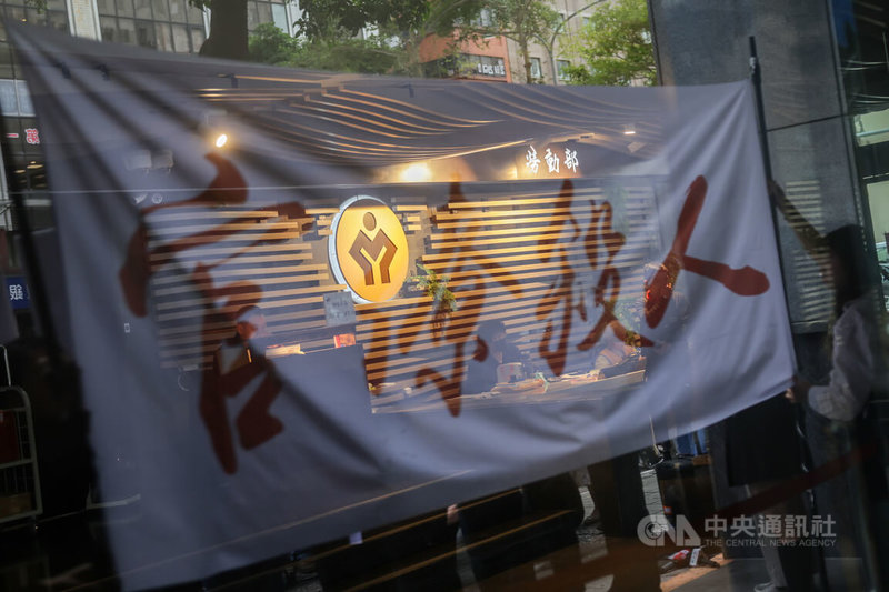 台灣民眾黨3日在勞動部外舉行「官僚殺人,全民怒吼!」記者會,拉起「官僚殺人」布條,號召重視勞權、反霸凌的民眾7日一起上街討公道。中央社記者裴禛攝 113年12月3日