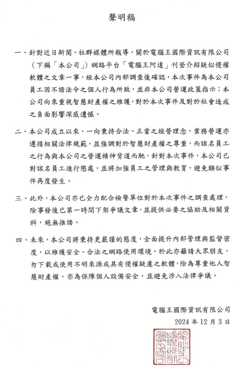 (圖取自電腦王阿達網頁koc.com.tw)