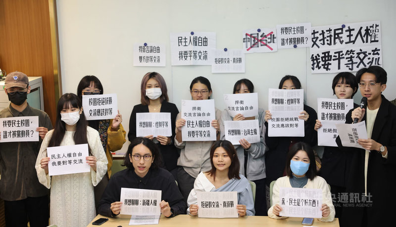 國立台灣大學、國立清華大學、台北市立中山女高等跨校學生4日上午在立法院共同發起「校園拒絕統戰、交流應該對等」記者會，表達拒絕假交流真統戰、捍衛交流言論自由與恪守對等雙方交流等訴求。中央社記者趙世勳攝  113年12月4日