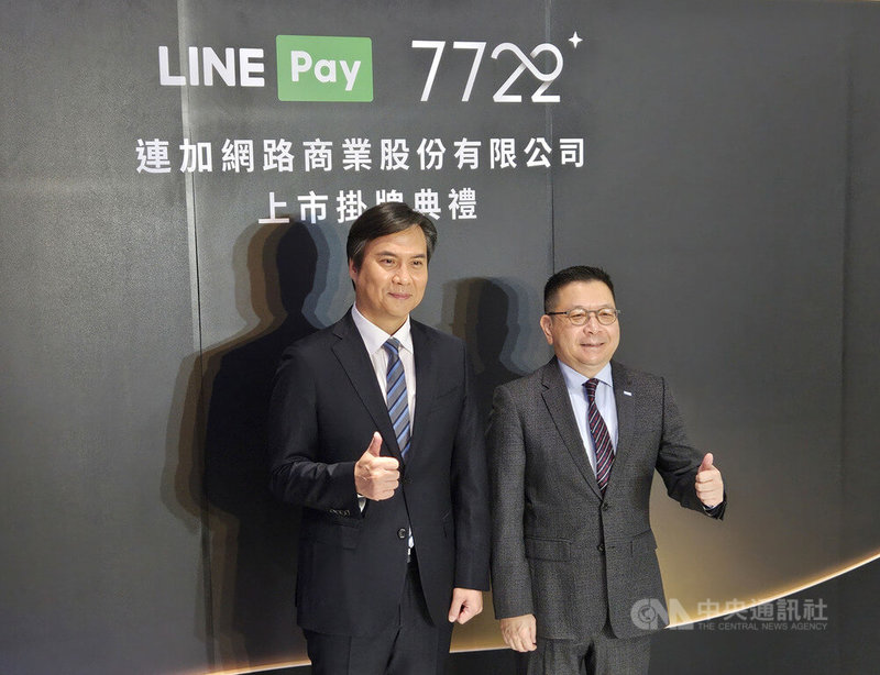 證交所董事長林修銘(右)5日出席LINE Pay連加網路上櫃轉上市掛牌儀式,他表示最近證交所推出創新板2.0,不只扶植台灣新經濟產業,更希望能吸引更多亞洲新創公司選擇到台灣掛牌,成為亞洲NASDAQ,圖左為LINE Pay董事長丁雄注。中央社記者曾仁凱攝 113年12月5日