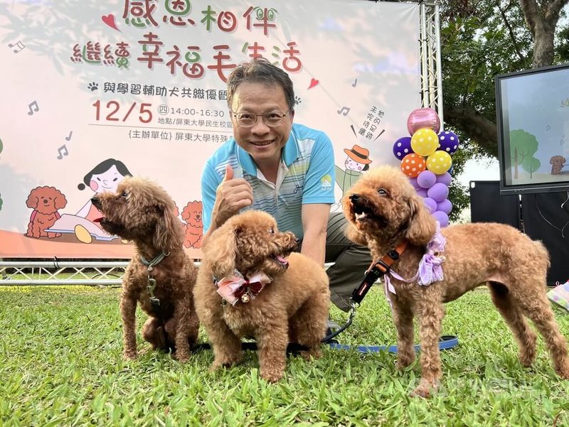 國立屏東大學學習輔助犬Bonnie（前右起）、Baby、Bruce走踏中南部地區，陪伴學童及長輩逾6年，5日舉行退休典禮，校長陳永森（後）送上祝福及退休大禮包。中央社記者李卉婷攝  113年12月5日