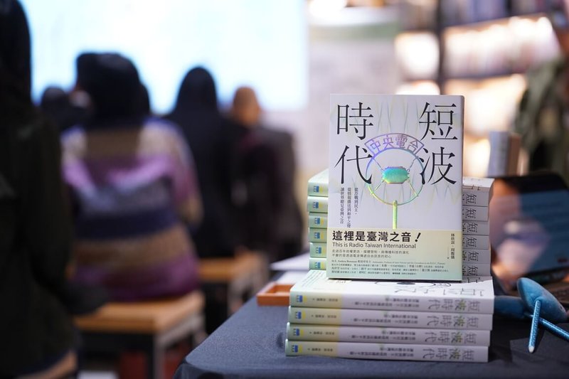 中央廣播電台5日舉辦「短波時代」新書發表會,全書記錄央廣近一世紀來以20種語言向世界傳遞台灣聲音的歷程。(鏡文學提供)中央社記者葉冠吟傳真 113年12月5日
