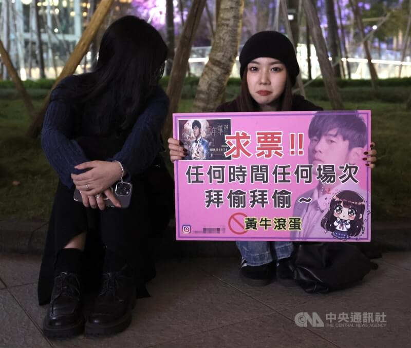 歌手周杰倫5日起連續4晚在台北大巨蛋開唱,為首名在大巨蛋舉辦個人專場演唱會的藝人,吸引大批民眾瘋搶門票;晚間首場即將開演,場外仍有沒買到票的歌迷自製看板求票。中央社記者張新偉攝 113年12月5日