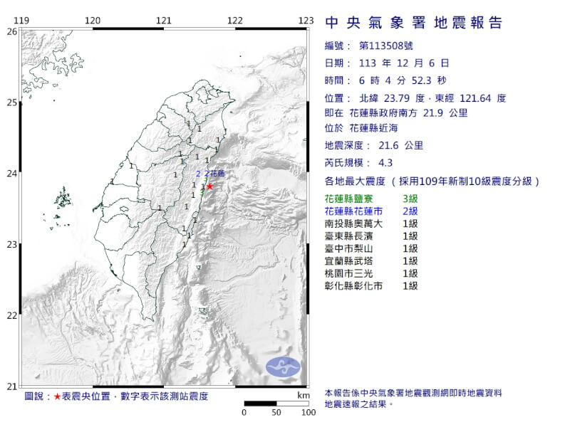 花蓮縣近海6日6時4分發生芮氏規模4.3地震。（圖取自氣象署網頁cwa.gov.tw）