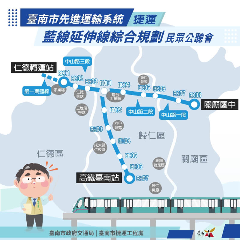 台南捷運藍線延伸線路線圖。(圖取自台南市政府交通局網頁traffic.tainan.gov.tw)