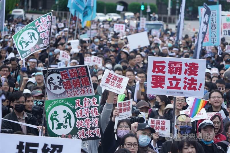 台灣民眾黨7日下午在台北舉辦「反霸凌 護勞權」大遊行，終點設在總統府前凱達格蘭大道，號召民眾向政府傳遞「陳情書」表達心聲，參與群眾高舉標語表達訴求。中央社記者徐肇昌攝 113年12月7日