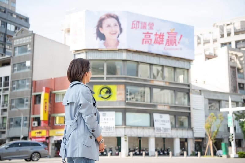 12月10日是世界人權日，也是美麗島事件紀念日，民進黨立委邱議瑩9日於美麗島雜誌社原址懸掛首面真人看板，向爭取自由民主前輩致敬。（邱議瑩辦公室提供）中央社記者蔡孟妤傳真  113年12月9日