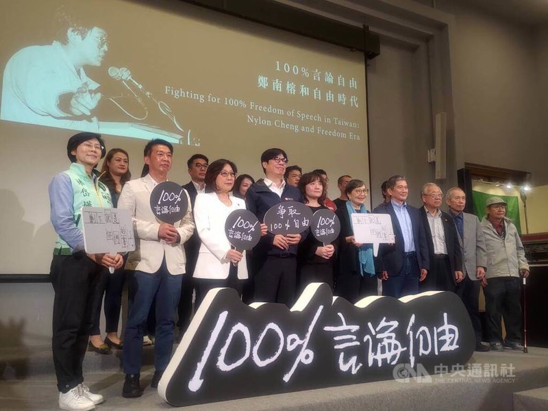 特展「100%言論自由：鄭南榕和自由時代」前進高雄，10日起在高雄市立歷史博物館登場，高雄市長陳其邁（前左4）等人出席開幕，展期將持續至2025年4月20日。中央社記者蔡孟妤攝  113年12月10日