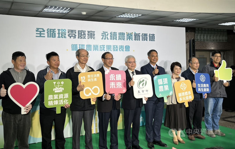 農業部舉辦「全循環零廢棄.永續農業新價值」成果發表會,發布10年來累計完成超過200案技術研發並授權民間使用,授權金達新台幣6150萬元。中央社記者楊淑閔攝 113年12月10日