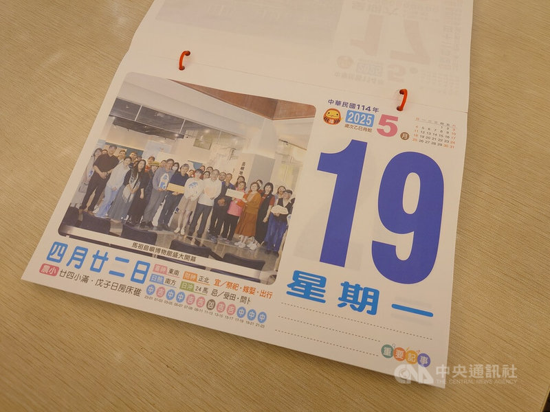連江縣政府推出以縣民為主角的日曆持續至今約有20年,民眾翻閱日曆時就算不能看到自己,也能發現認識的親友,因此頗受縣民與旅台同鄉會歡迎,近年多供不應求。中央社記者潘欣彤攝 113年12月11日